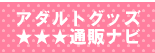 �I�i���[�K�C�h